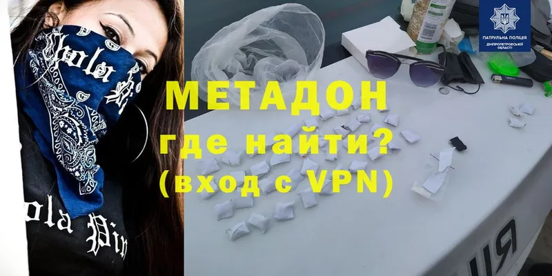 мориарти официальный сайт  Апшеронск  Метадон methadone  что такое  